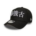 NEW ERA 9FORTY A-FRAME MLB CHICAGO WHITE SOX CITY KANJI GORRA AJUSTABLE NEGRO