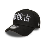 NEW ERA 9FORTY A-FRAME MLB CHICAGO WHITE SOX CITY KANJI GORRA AJUSTABLE NEGRO