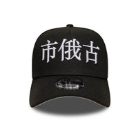NEW ERA 9FORTY A-FRAME MLB CHICAGO WHITE SOX CITY KANJI GORRA AJUSTABLE NEGRO