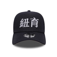NEW ERA 9FORTY A-FRAME MLB NEW YORK YANKEES CITY KANJI GORRA AJUSTABLE NEGRO
